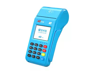 海兴拉卡拉传统大POS机